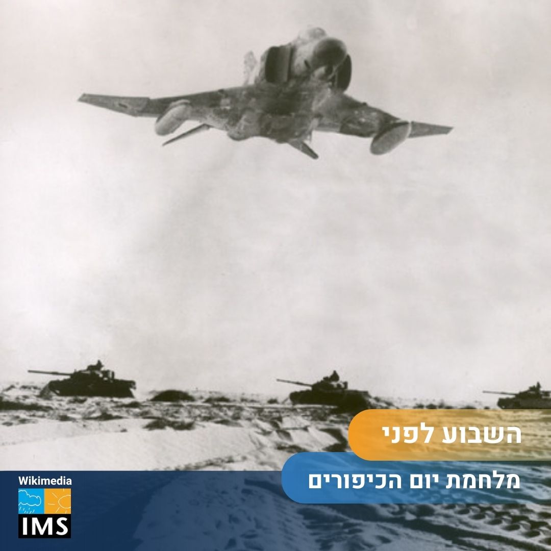 The Th Anniversary Of The Yom Kippur War Israel Meteorological Service